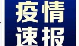 台州爆料最新消息,揭秘事件背后真相