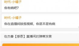 橘子最新爆料视频,娱乐圈幕后真相大曝光！