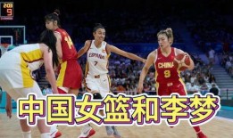 中国女篮爆料最新消息视频,揭秘赛场幕后故事与精彩瞬间