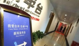 台州最新爆料新闻直播