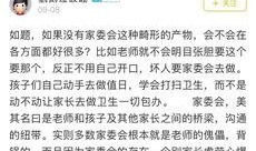 乐清网友爆料事件最新情况,真相逐步浮出水面